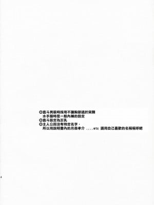 [清純突破漢化組] (SUPER18) [くりもも (つかこ)] SECRET LOVER (ペルソナ4)_03