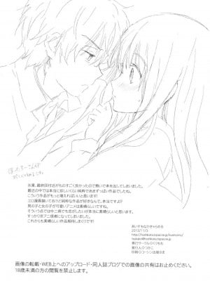 [年糕汉化组] [くりもも (つかこ)] あいすもなかきゃらめる (氷菓)_19