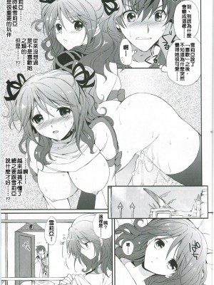 [清純突破漢化組] (C78) [くりもも (つかこ)] シェリアちゃんのとってもはずかしい本純白の令嬢編 (テイルズオブグレイセス)_12