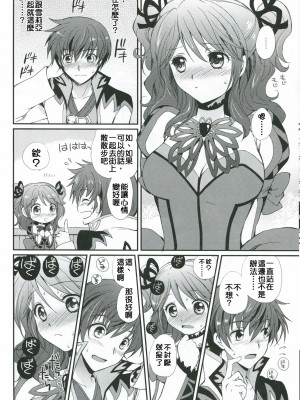[清純突破漢化組] (C78) [くりもも (つかこ)] シェリアちゃんのとってもはずかしい本純白の令嬢編 (テイルズオブグレイセス)_19
