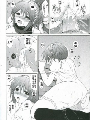 [清純突破漢化組] (C78) [くりもも (つかこ)] シェリアちゃんのとってもはずかしい本純白の令嬢編 (テイルズオブグレイセス)_43