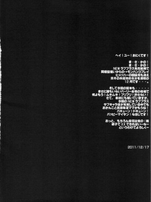 [渣渣汉化组] (C81) [斬鬼楼 (おにぎりくん)] PILE EDGE LOVE INJECTION [X] (ラブプラス)_03