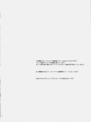 [清純突破漢化組] (C79) [くりもも (つかこ)] シェリアちゃんのとってもはずかしい本小悪魔編 (テイルズ オブ グレイセス)_05