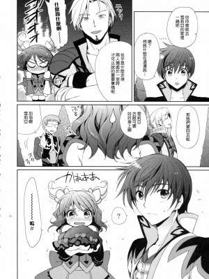 [清純突破漢化組] (C79) [くりもも (つかこ)] シェリアちゃんのとってもはずかしい本小悪魔編 (テイルズ オブ グレイセス)_15