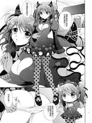 [清純突破漢化組] (C79) [くりもも (つかこ)] シェリアちゃんのとってもはずかしい本小悪魔編 (テイルズ オブ グレイセス)_16