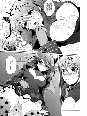 [清純突破漢化組] (C79) [くりもも (つかこ)] シェリアちゃんのとってもはずかしい本小悪魔編 (テイルズ オブ グレイセス)_18