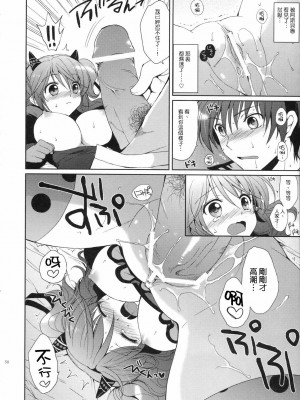[清純突破漢化組] (C79) [くりもも (つかこ)] シェリアちゃんのとってもはずかしい本小悪魔編 (テイルズ オブ グレイセス)_29