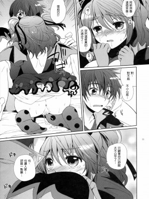 [清純突破漢化組] (C79) [くりもも (つかこ)] シェリアちゃんのとってもはずかしい本小悪魔編 (テイルズ オブ グレイセス)_32