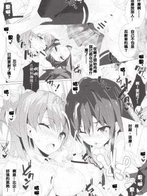 [夢之行蹤漢化組] [深海飛行 (沖野琉人)] やはり俺の奉仕部ハーレムはまちがっている。 (やはり俺の青春ラブコメはまちがっている。) [DL版]_09