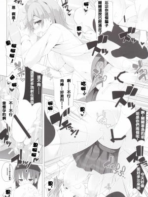 [夢之行蹤漢化組] [深海飛行 (沖野琉人)] やはり俺の奉仕部ハーレムはまちがっている。 (やはり俺の青春ラブコメはまちがっている。) [DL版]_11