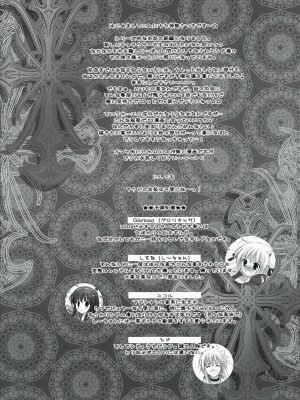 [52H里漫画组] (C78) [みゆみゆProject (神無さつき)] You are mine (ラグナロクオンライン)_03