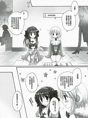 [52H里漫画组] (C78) [みゆみゆProject (神無さつき)] You are mine (ラグナロクオンライン)_04