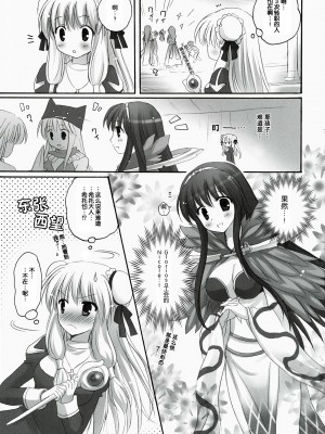 [52H里漫画组] (C78) [みゆみゆProject (神無さつき)] You are mine (ラグナロクオンライン)_06