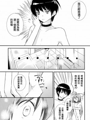 [Nice漢化] (C81) [XOXOメロン (おぅ、ぺけ)] 神様の変態プレイ日記帳4 (神のみぞ知るセカイ)_06