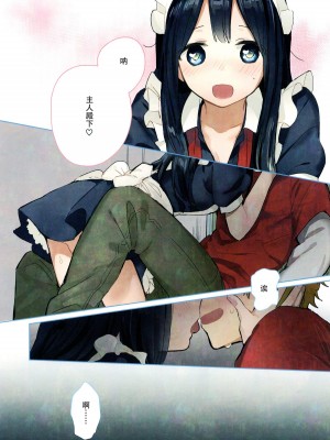 [脸肿汉化组] (C89) [hanada (ももせ)] メイド in dream (たまこまーけっと)_05