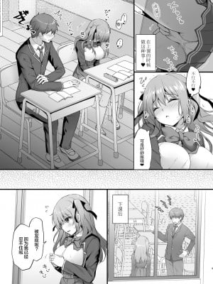 [きのこのみ (kino)] えっちな幼なじみは好きですか- _きのこのみ学園 1年生 桜坂野々花_ [绅士仓库汉化] [DL版]_11