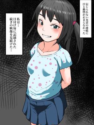 [NFフリーク (しーまん)] メスッ娘～パパとのハメ撮り記録～_027