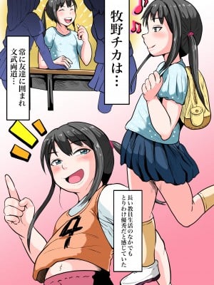 [NFフリーク (しーまん)] メスッ娘～パパとのハメ撮り記録～_002