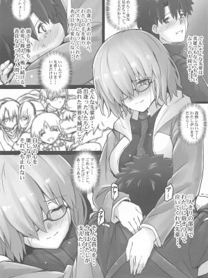 [ケダモノ屋さん] Connect with you (Fate╱Grand Order)_06