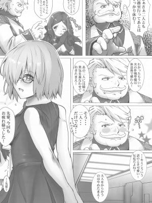 [ケダモノ屋さん] Connect with you (Fate╱Grand Order)_03