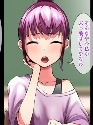[タカムラ] 生意気なクソガキを催眠で更生させる。～親の責任編～ (1)_012
