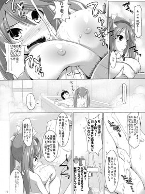 (C85) [くぢらろじっく、といぼっくす (くぢらん、くりから)] 帝国艦隊乳図鑑・乙 (艦隊これくしょん -艦これ-)_10