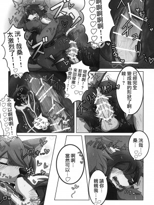 (けもケット10) [海丹亭 (かぃたんだ)] メイド服はズルすぎる [悬赏大厅×真不可视汉化组]_25