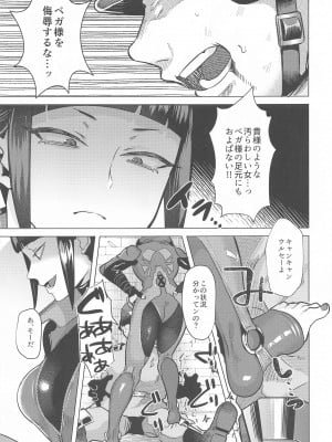 (C99) [ガガガ本舗 (ガー)] ジュリちゃんに路地裏で×××される本 (ストリートファイター)_04