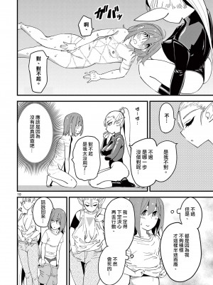 [clover] 精靈女王大人！ch3 [Chinese] [沒有漢化] [Digital]_11