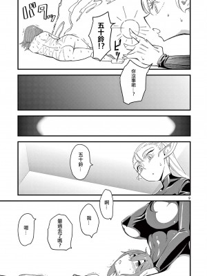 [clover] 精靈女王大人！ch3 [Chinese] [沒有漢化] [Digital]_10