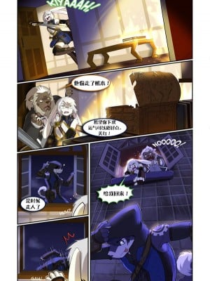 [Sollyz Sundyz] Steal the Night [Chinese] [悬赏大厅×真不可视汉化组]_07