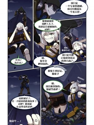 [Sollyz Sundyz] Steal the Night [Chinese] [悬赏大厅×真不可视汉化组]_11