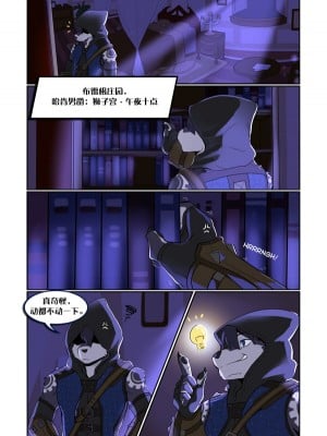 [Sollyz Sundyz] Steal the Night [Chinese] [悬赏大厅×真不可视汉化组]_02
