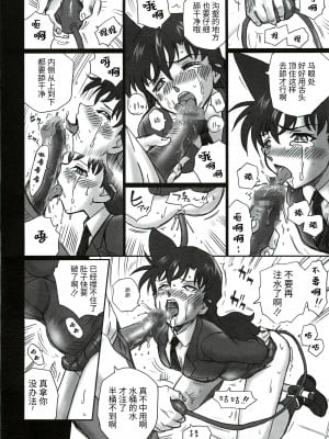 (C81) [Rat Tail (Irie Yamazaki)] TAIL-MAN RAN MOURI BOOK (名探偵コナン) [牛肝菌汉化]_27