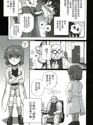 (C81) [Rat Tail (Irie Yamazaki)] TAIL-MAN RAN MOURI BOOK (名探偵コナン) [牛肝菌汉化]_32