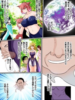 憑流者～魂のまま異世界転生した男は、女体に憑依する～_07