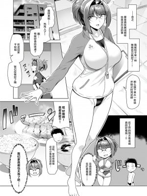 [8cm (はっせん)] 教え子と一日中即ハメしている同棲性活 [DL版]_06