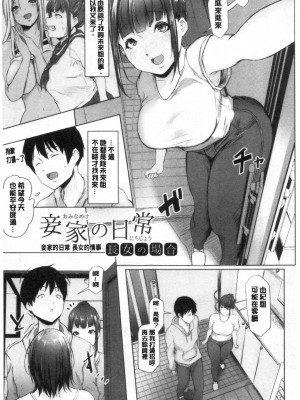 [禁漫掃圖組][泥つせる] 多淫性女系一家_0030