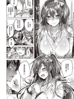 [kakao] なかだしストライク!  [无修正][绅士出版中文][內射直球對決！]_i-013