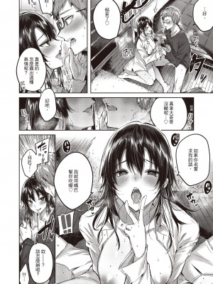 [kakao] なかだしストライク!  [无修正][绅士出版中文][內射直球對決！]_i-075