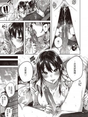 [kakao] なかだしストライク!  [无修正][绅士出版中文][內射直球對決！]_i-084