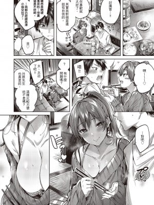 [kakao] なかだしストライク!  [无修正][绅士出版中文][內射直球對決！]_i-089