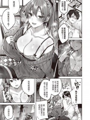 [kakao] なかだしストライク!  [无修正][绅士出版中文][內射直球對決！]_i-090