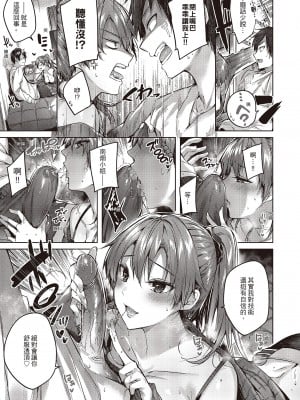 [kakao] なかだしストライク!  [无修正][绅士出版中文][內射直球對決！]_i-092