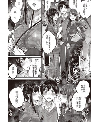 [kakao] なかだしストライク!  [无修正][绅士出版中文][內射直球對決！]_i-105