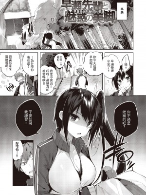 [kakao] なかだしストライク!  [无修正][绅士出版中文][內射直球對決！]_i-124