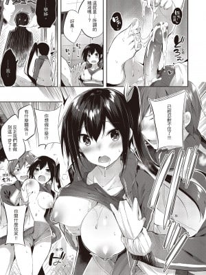 [kakao] なかだしストライク!  [无修正][绅士出版中文][內射直球對決！]_i-134