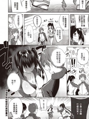[kakao] なかだしストライク!  [无修正][绅士出版中文][內射直球對決！]_i-141