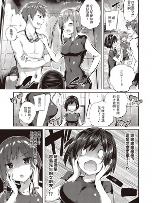 [kakao] なかだしストライク!  [无修正][绅士出版中文][內射直球對決！]_i-144
