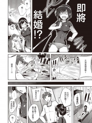 [kakao] なかだしストライク!  [无修正][绅士出版中文][內射直球對決！]_i-145